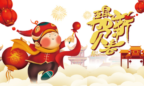 五鼠迎春节日海报，高清PNG透明图，元旦春节元宵PSD素材下载