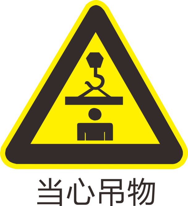 免费下载，高清透明吊物标识PNG，免扣元素图标设计素材