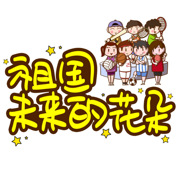 未来花朵PNG透明图，高清漂浮元素与设计素材，免费下载
