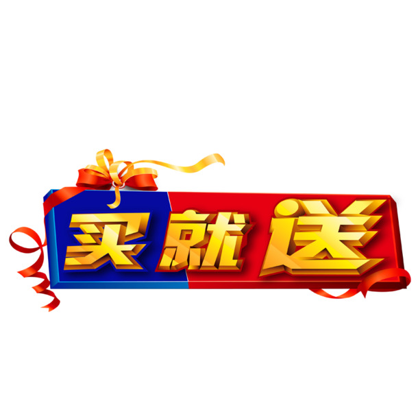 买即赠！高清PNG透明免扣元素图片，设计素材随心下