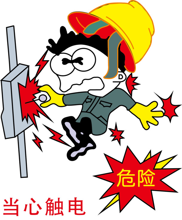 免费下载高清PNG透明用电元素，免扣标签设计素材