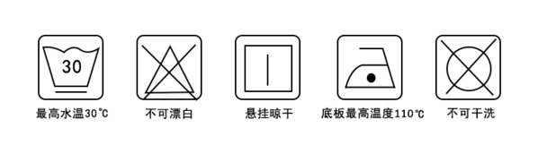 洗涤标识PNG透明图片，高清免抠元素图标，设计素材免费下载