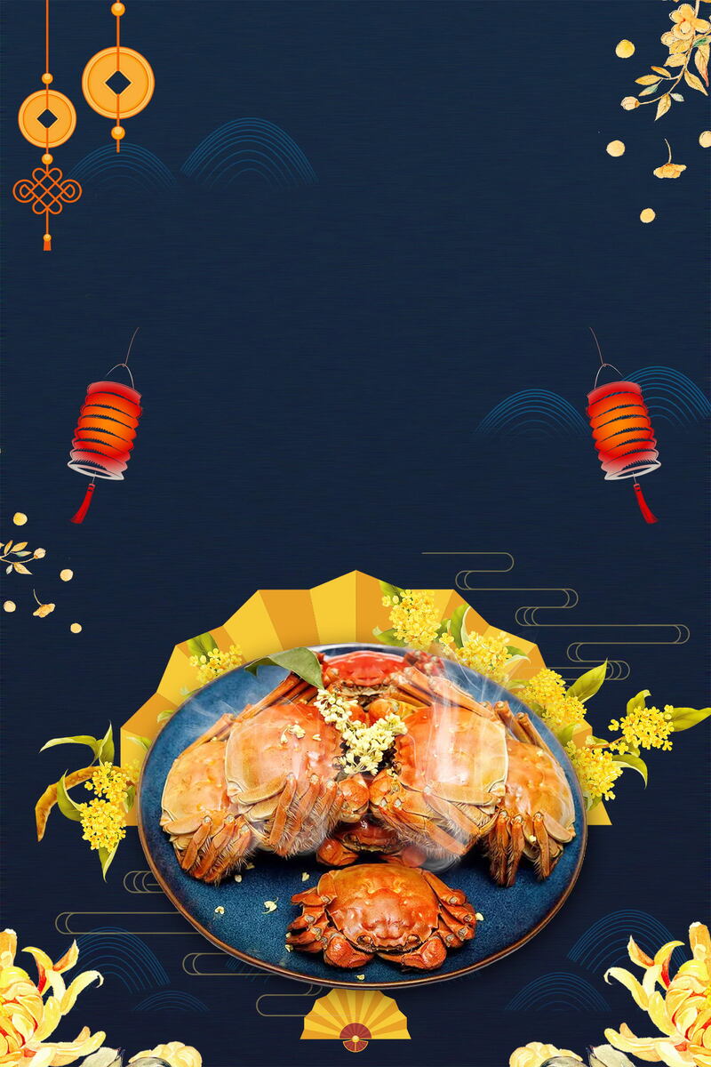 大闸蟹美食盛宴，高清JPG与PSD设计素材，尽享视觉盛宴