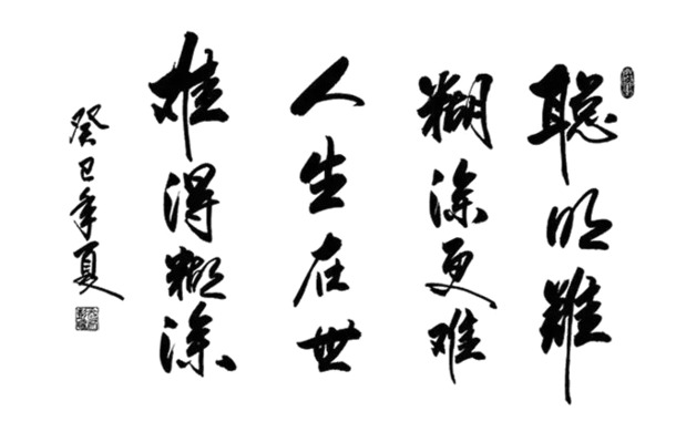 毛笔字高清PNG透明图，墨韵笔触，设计装饰素材下载