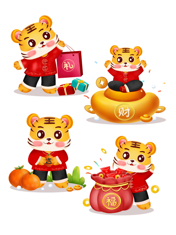 新年卡通老虎PNG透明图，欢庆节日素材，免费下载