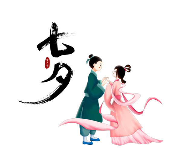 七夕浪漫相会，牛郎织女高清PNG透明图片，PSD设计素材下载