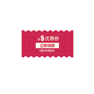 免费下载优惠券PSD设计素材，高清PNG透明图片，免扣元素标签