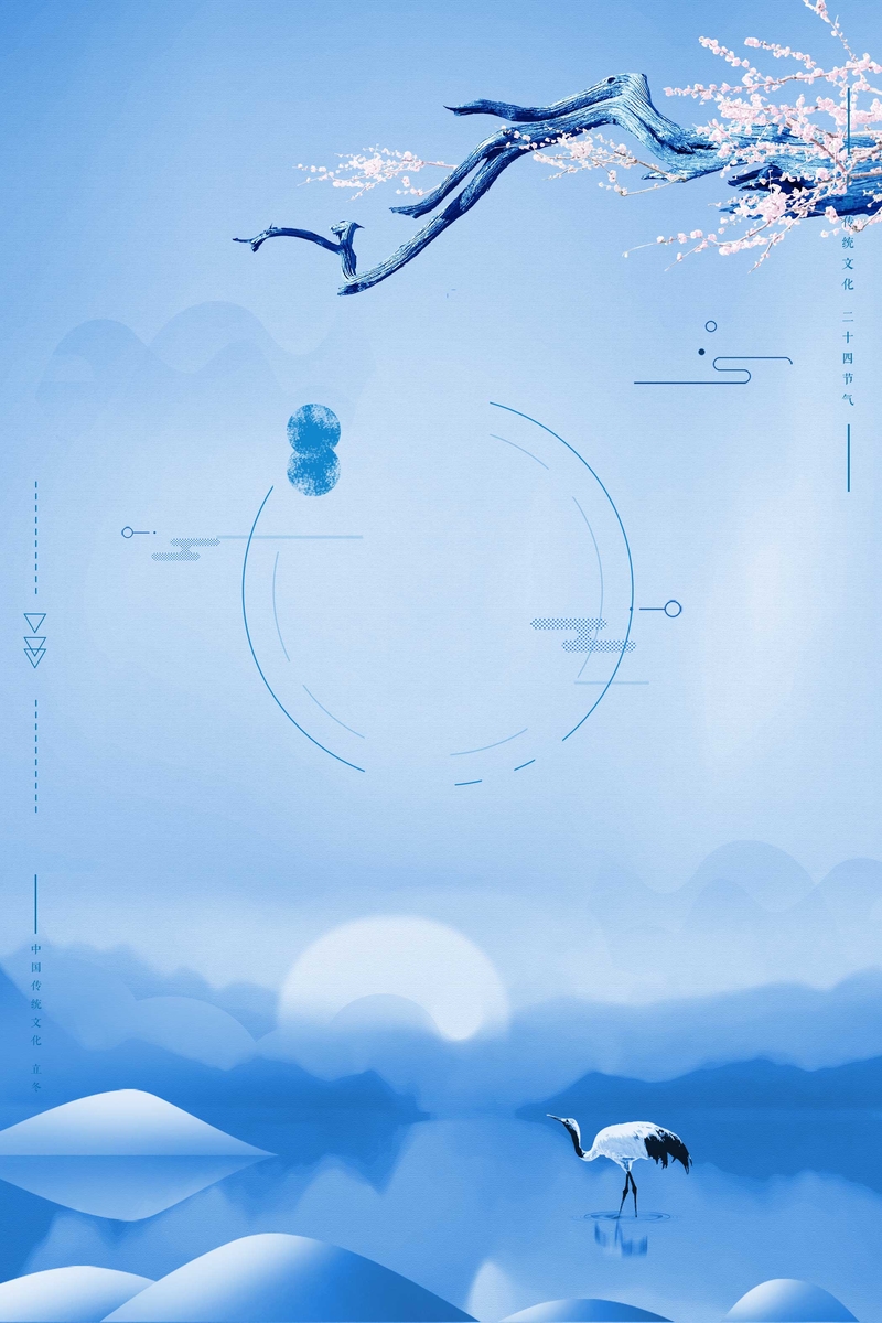 立冬节气高清JPG图片，独特创意及其他设计素材下载