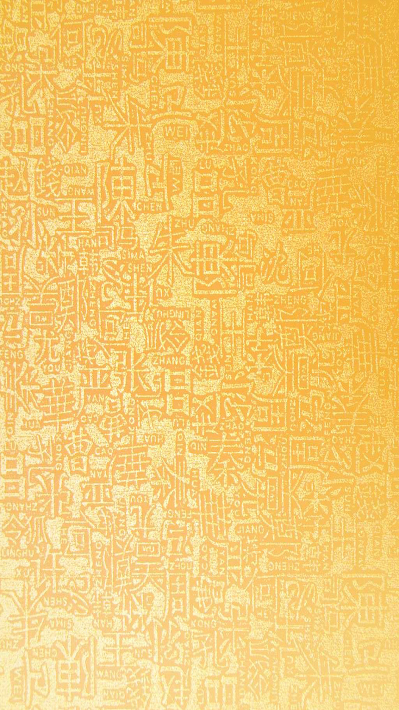 中国风古典繁体字H5素材，高清JPG背景图，复古设计，免费下载
