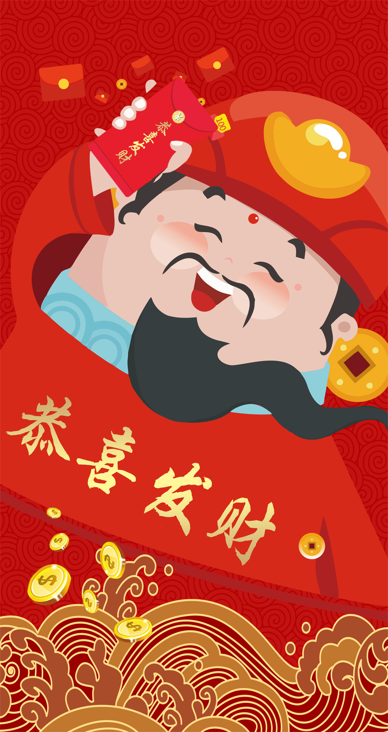 财神爷贺喜，发财海报高清JPG，电商狂欢PSD素材下载
