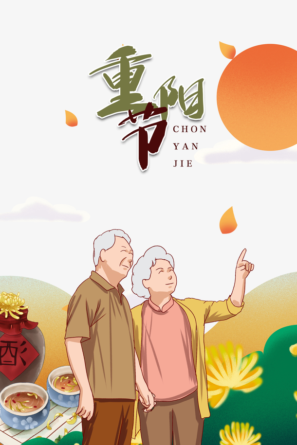 重阳节手绘素材，老年夫妻郊游PNG透明图，节日元素大放送！