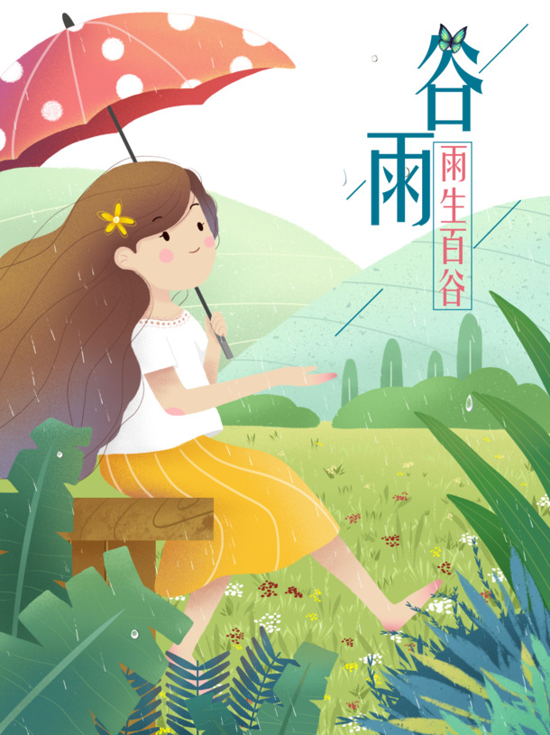 谷雨蝴蝶手绘人物，草地花丛雨伞PNG透明图，卡通手绘元素PSD设计素材下载