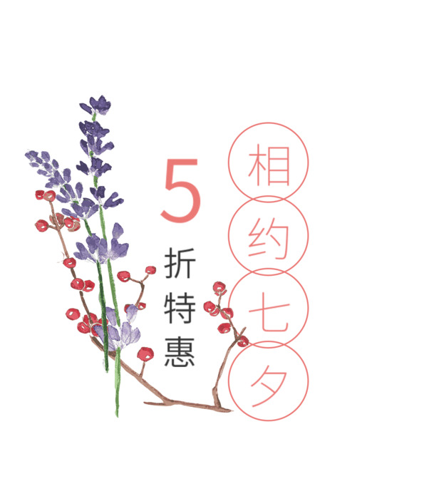 情人节与七夕浪漫相约，精选高清PNG透明图片，节日元素丰富，设计素材随心下载