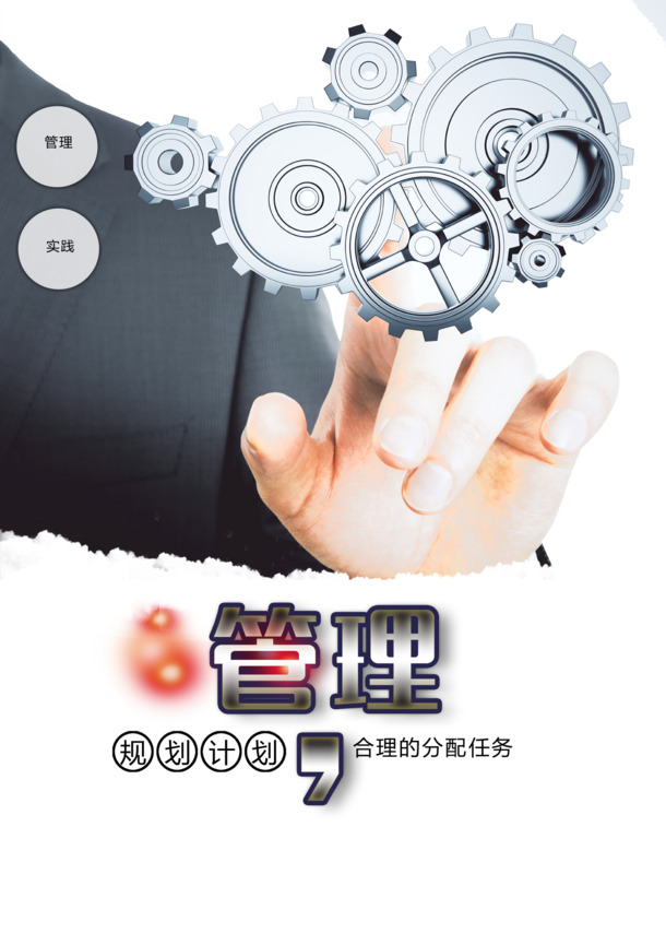 车间管理文化PNG透明图，免扣元素，高清下载，创意设计素材