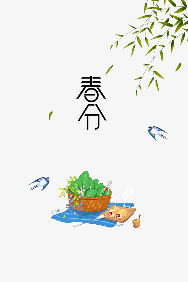春分时节柳树燕子手绘元素，高清PNG绿叶卡通图片，透明背景，设计素材下载