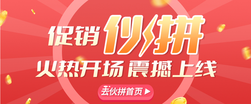 电商促销海报设计，红色冲击主题，高清JPG/PSD素材下载