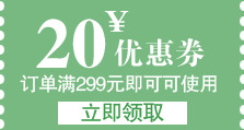 20元优惠券PNG透明图片，高清免扣装饰元素，一键下载设计素材