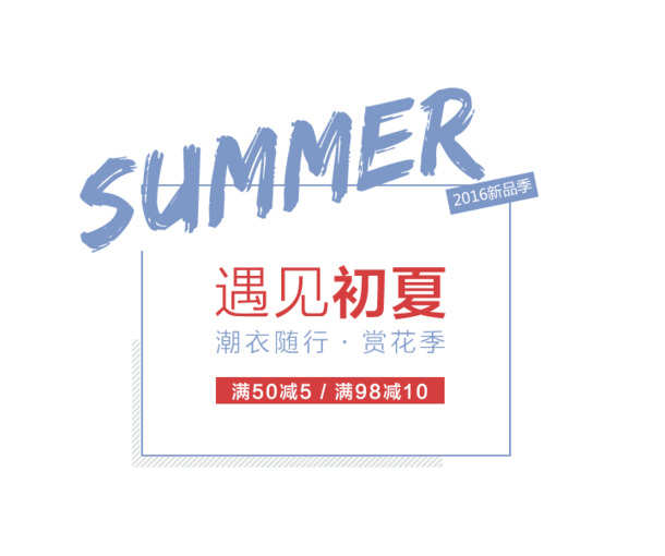 初夏邂逅，精选高清PNG透明图片素材，免扣元素，文字排版设计必备