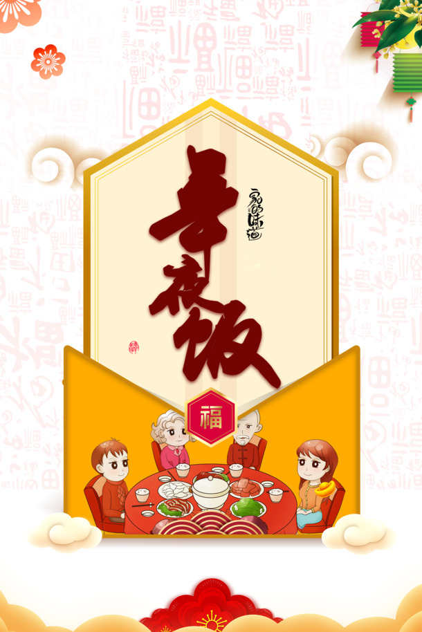 春节节日氛围元素，手绘灯笼祥云人物PNG/PSD设计素材，高清透明图片免费下载