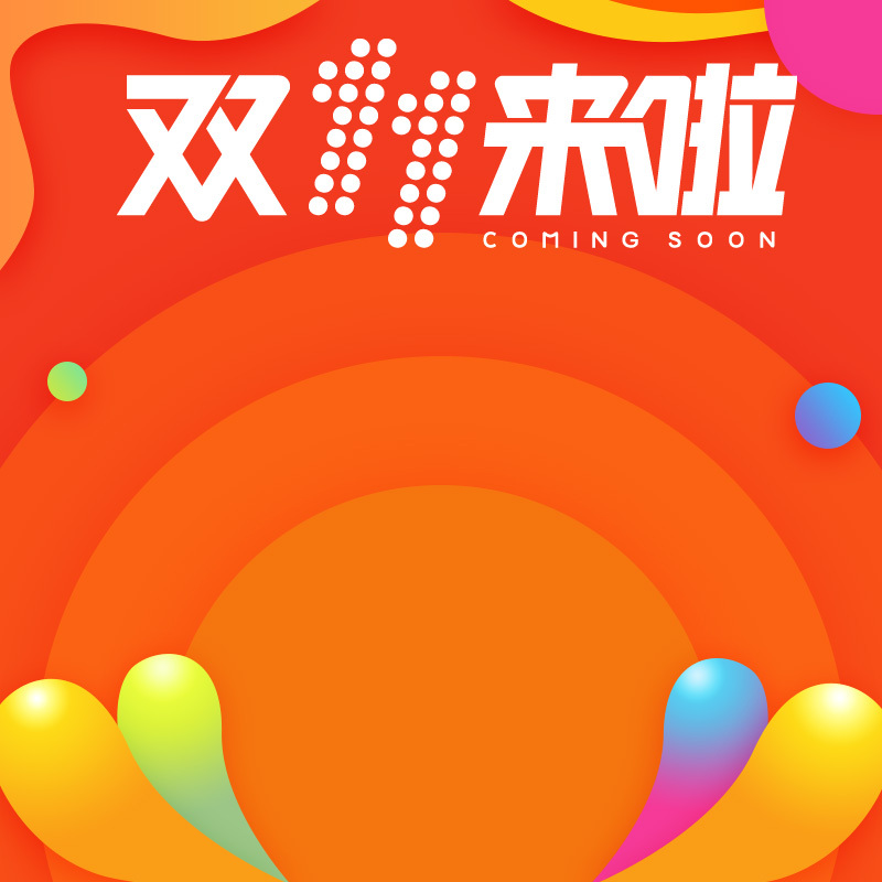 双十一大气几何团购电商主图，高清JPG与PSD设计素材下载