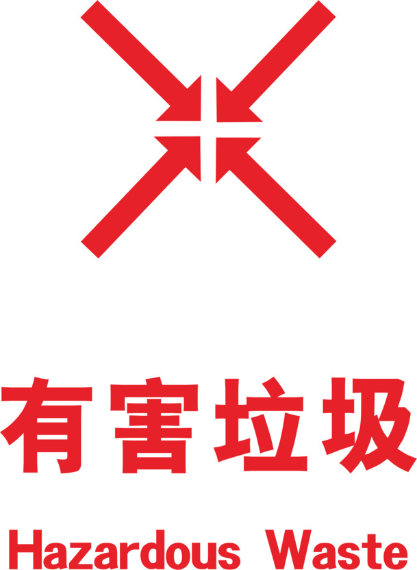 厨余垃圾高清PNG图标，免费下载垃圾分类透明元素素材