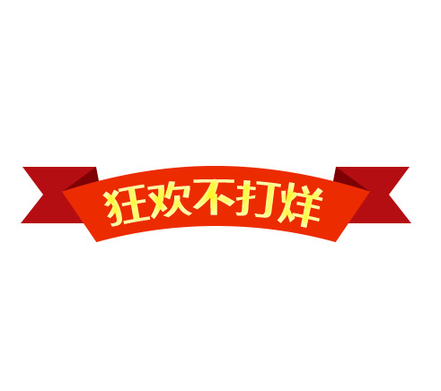红色彩带PNG透明图，高清漂浮元素设计素材免费下载