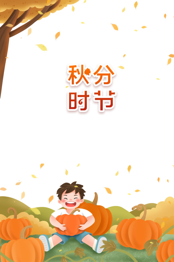 秋季分手绘南瓜人物，高清PNG透明图+卡通手绘元素PSD素材下载