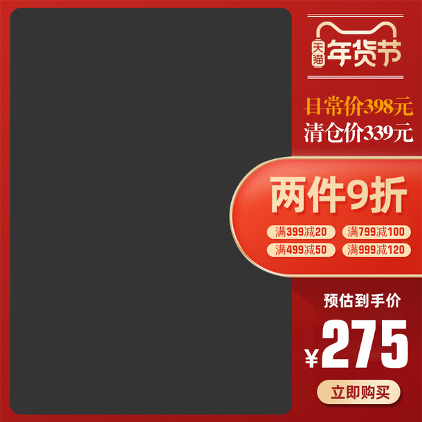 天猫元旦节日元素设计素材，高清PNG透明图/PSD格式，免费下载