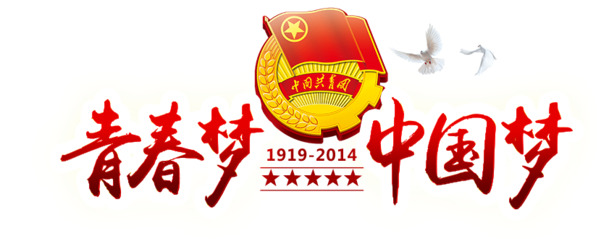 国庆佳节艺术字PNG素材，高清透明图片，创意节日元素设计下载
