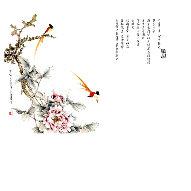 中秋佳节花鸟元素，高清PNG/PSD透明图片，动物设计素材免费下载