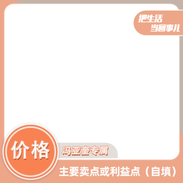 淘宝主图素材，高清PNG透明免扣图标，PSD格式设计元素下载