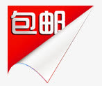 淘宝促销标签PNG素材，高清透明免扣，轻松下载设计元素