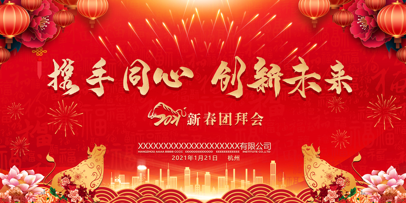 年会背景设计，2021牛年复古中国风红高清JPG/PSD素材下载