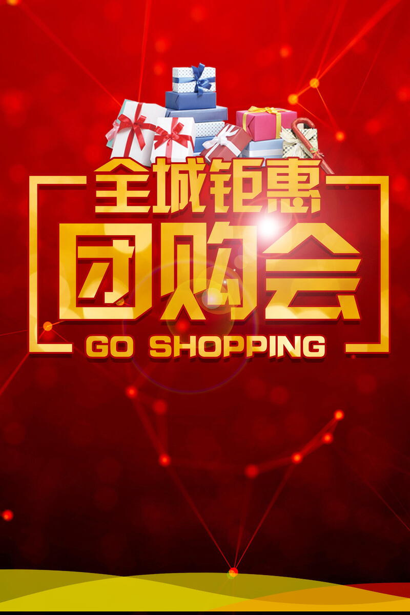 双十二购物狂欢盛典，精选高清JPG图片与PSD设计素材下载