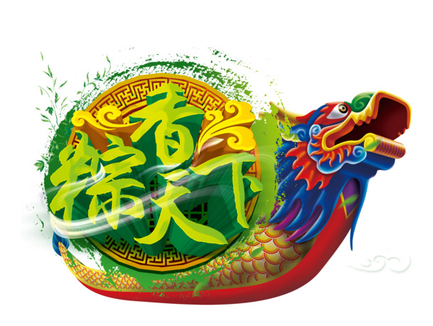 端午节PNG透明图片，粽香四溢，高清PSD设计素材免费下载