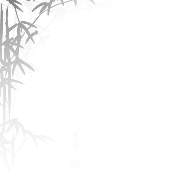端午节水墨竹子风光PNG素材，高清透明图片，节日元素设计下载