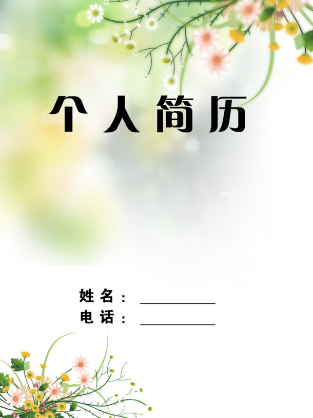 鲜花图案PNG透明图，PPT设计素材，高清下载