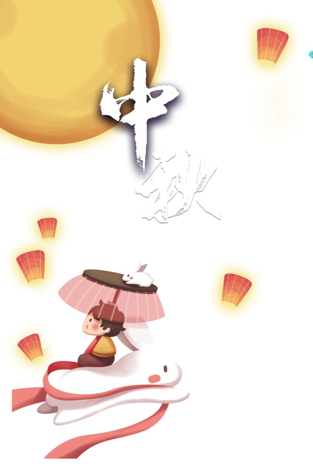 中秋佳节手绘灯笼月兔PNG透明图，PSD设计素材高清下载
