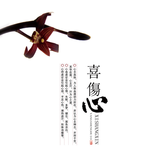 情人节节日元素PNG透明图片下载，高清PSD设计素材，喜伤心主题