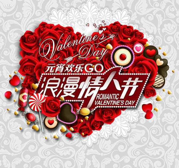 心形玫瑰PNG透明图片，情人节节日元素，高清设计素材下载