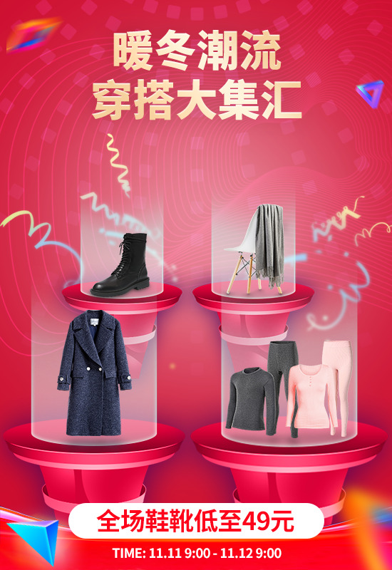 手机海报图，节日大促PNG/PSD设计素材，高清透明图片，其他节日元素下载