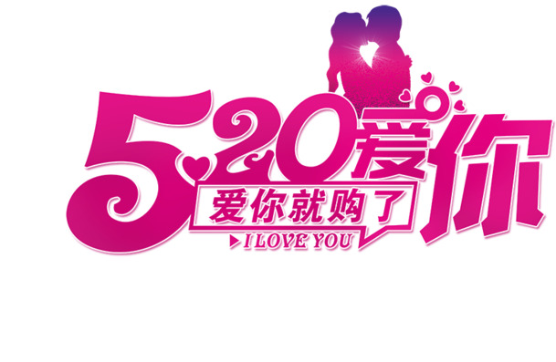 七夕节PNG透明图片，高清节日元素，情人节设计素材免费下载