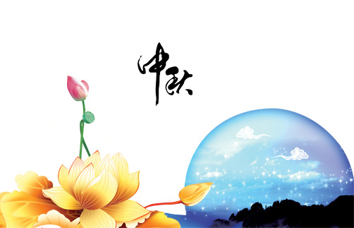 中秋节金色荷花PNG透明图，PSD格式节日设计素材免费下载