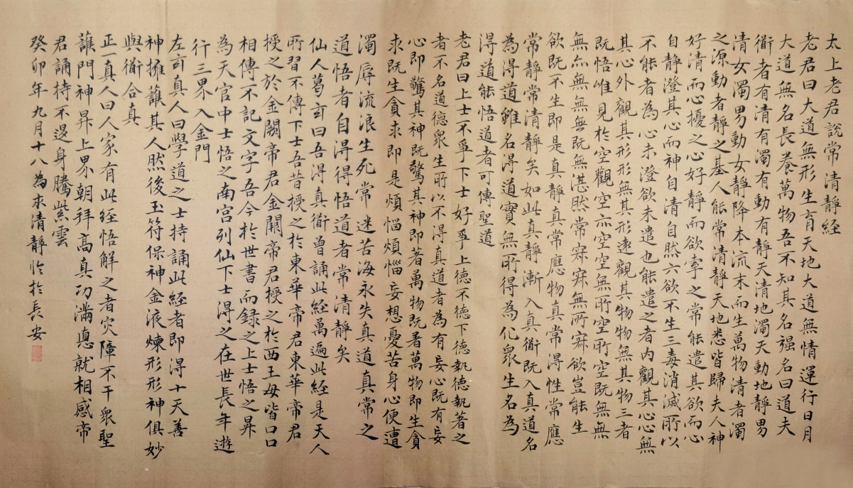 太上老君常清静经，精选4K超清壁纸，高清背景图片，4029x2304分辨率，免费下载
