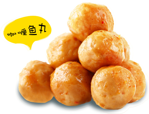 火锅食材鱼丸PNG透明图，高清装饰元素，生活用品设计素材下载