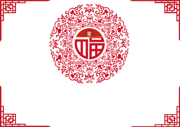 情人节PNG透明福字贴花，高清节日元素设计素材下载