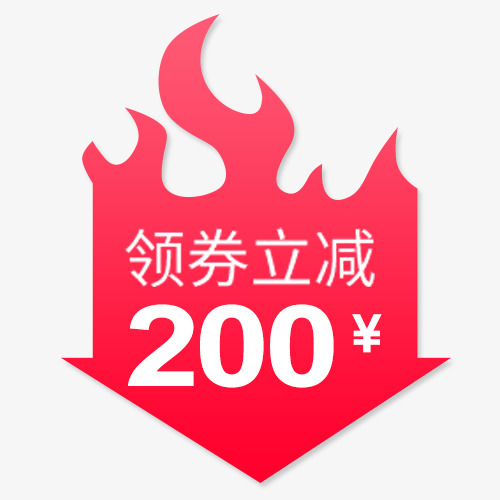 电商优惠标签，彩色扁平化领券立减PNG透明图片，高清免抠素材下载
