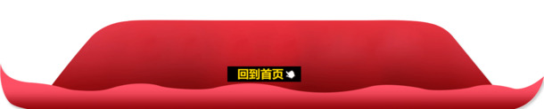 首页彩带元素PNG图片下载，高清透明装饰漂浮素材