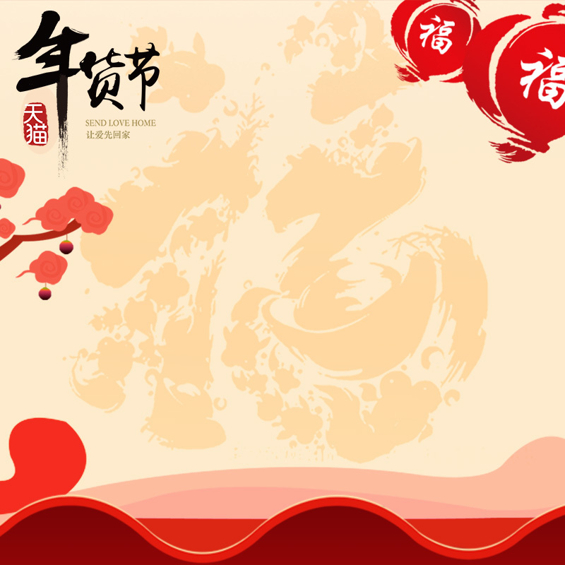 天猫年货节，复古中国风零食促销主图设计素材，高清JPG/PSD下载