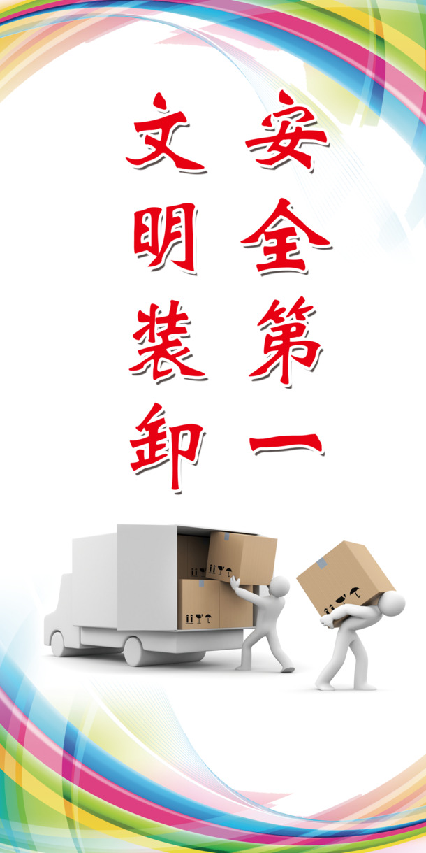 仓库制度牌PNG透明图，高清特效设计素材，PSD格式下载